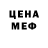 Метамфетамин кристалл Jerol Williams