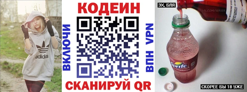 Кодеин напиток Lean (лин)  shop состав  Талица 