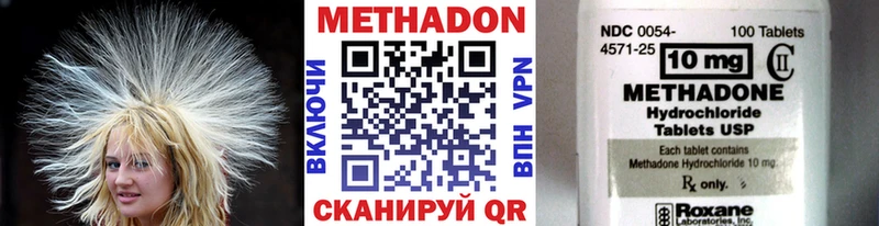 МЕТАДОН кристалл  закладки  Талица 